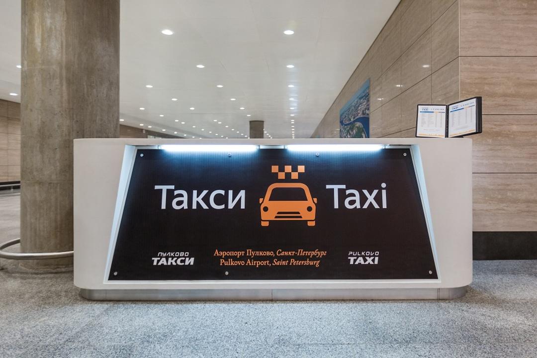 Столбы для такси в пулково. Такси в аэропорт питер. Такси 777. Аэропорт пулково такси. Такси в аэропорт питер.